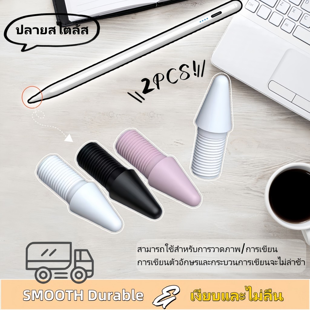 2 ชิ้นเฉพาะสําหรับ ปากกาสไตลัสปลายดินสอ Nib เปลี่ยน