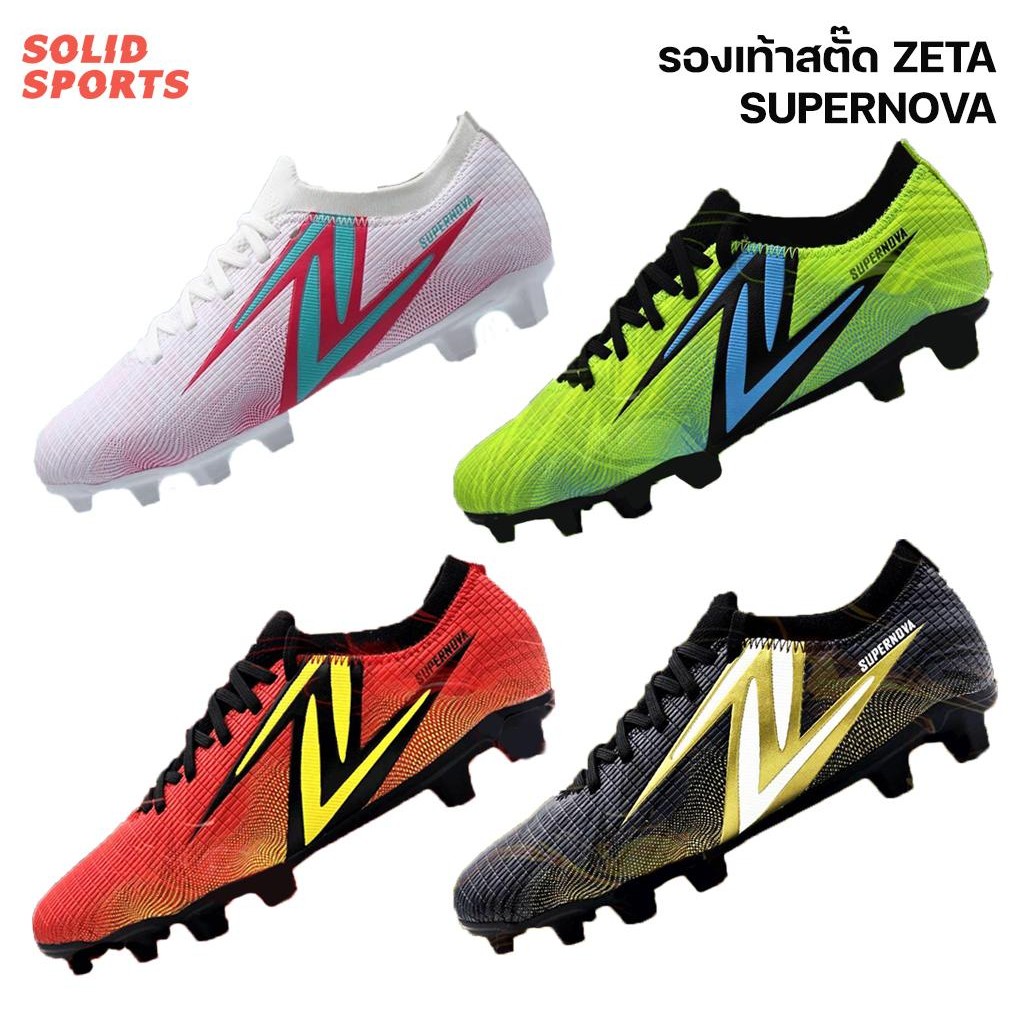 รองเท้าสตั๊ด ZETA SUPERNOVA ZTFSC02 ZTFSC03 ของแท้ รองเท้าสตั๊ดหุ้มข้อ - รูปที่ 3