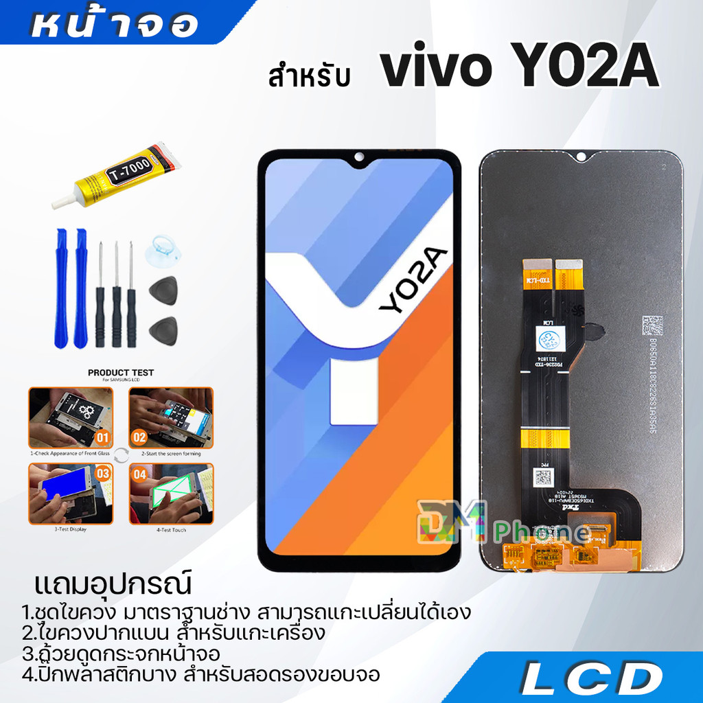 หน้าจอ จอ+ทัช vivo Y02A อะไหล่มือถือ อะไหล่ จอพร้อมทัชสกรีน LCD Display Screen วีโว่Y02A