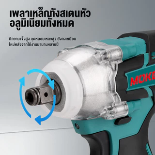 MOKETA ประแจไฟฟ้าไร้สาย 800N.m Brushless ไร้แปรงถ่าน มอเตอร์แรงสูง แบตเตอรี่ 2 ก้อน (รับประกันศูนย์)