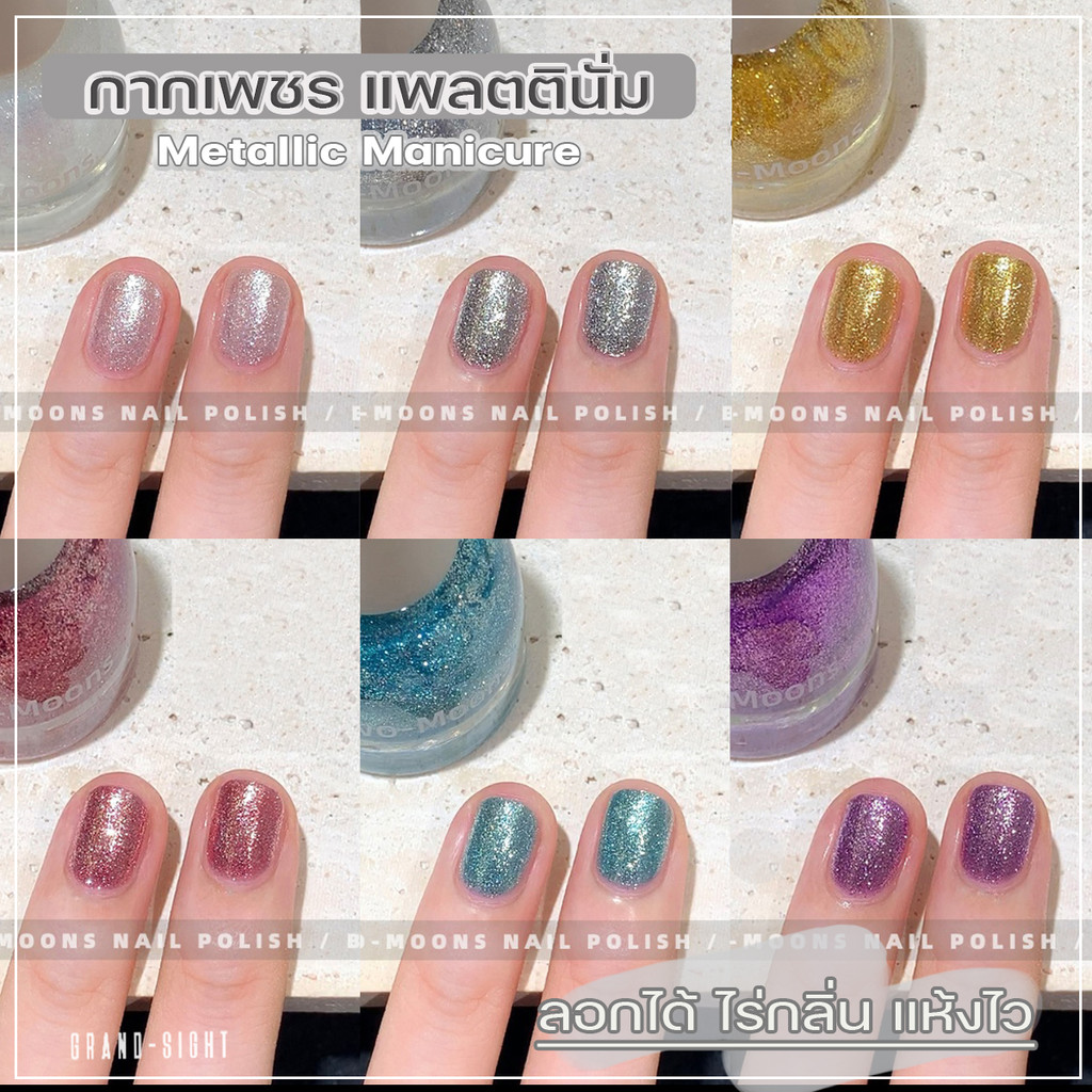 พร้อมส่ง Two-Moons สีทาเล็บกึ่งเจล กากเพชร แพลตตินั่ม 10ml  Platinum สูตรพรีเมียม แห้งไว เงา ติดทนนาน เม็ดสีแน่น BJ