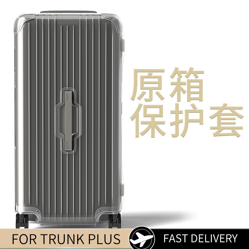 เข้ากันได้กับ Trunk Plus ฝาครอบป้องกัน 31 33 นิ้ว Essential โปร่งใสกระเป๋าเดินทาง rimowa Transparent