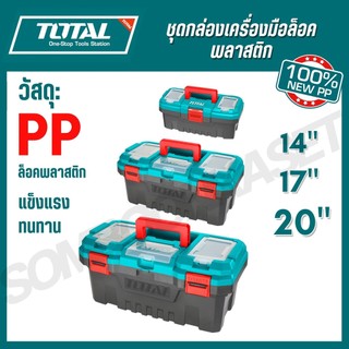 TOTAL ชุดกล่องเครื่องมือบานพับล๊อคชนิดพลาสติก3กล่อง/ชุด รุ่น TPBXK0031 TPBX0141 TPBX0171 TPBX0201
