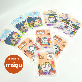 แผ่นแปะร้อน แผ่นร้อนช่วยบรรเทาปวด ลดปวดประจำเดือน(10 แผ่น/แพ็ค) ลายการ์ตูนน่ารัก คละลาย พร้อมส่งจากรังสิตจ้า