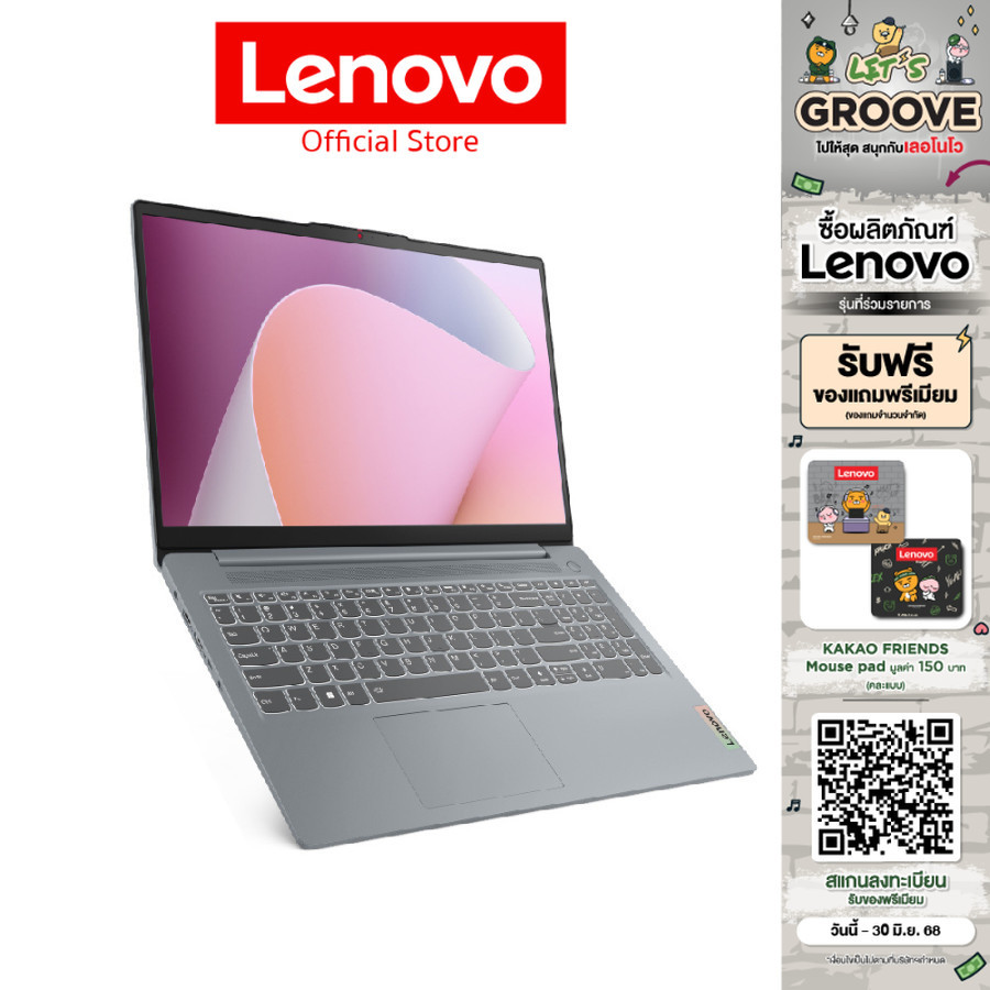 [ผ่อน 0%]Lenovo IdeaPad Slim 3 15ABR8(82XM00R1TA)Notebook Ryzen 7 5825U 16GB SSD 512GB 15.6" IPS