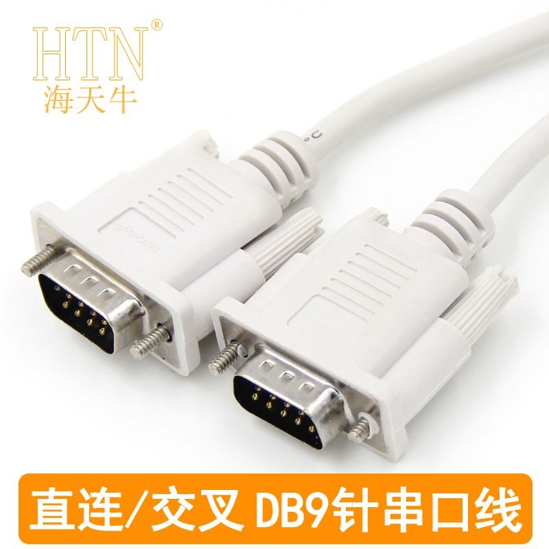 Haitian Bull 9-pin serial port สาย rs232 สายเชื่อมต่อตรง rs232 สายเชื่อมต่อตรง Cross 1.5m hine Bull 