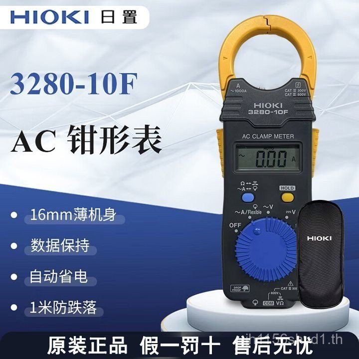 Hioki/ญี่ปุ่น Digital Clamp Meter ช่างไฟฟ้าขนาดเล็กความแม่นยําสูง AC DC Current Multimeter 3280-10f 