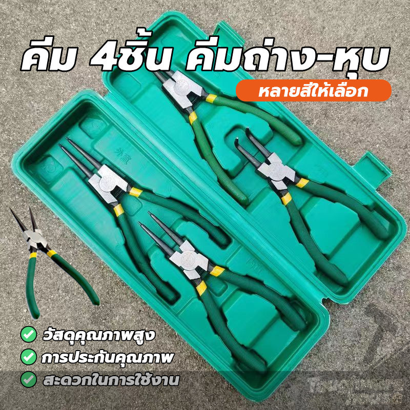 คีมหุบถ่าง คีมหนีบ คีมหุบแหวน ประหยัดความพยายาม เหมาะสำหรับครอบครัว เหมาะสำหรับอุตสาหกรรม