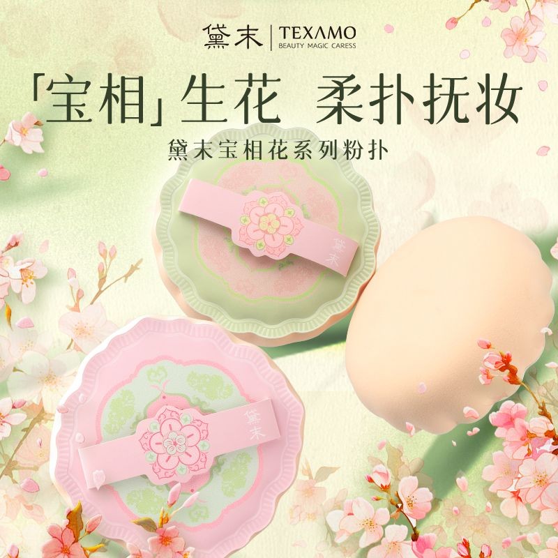 ข้อสอบ/Texamo TEXamo Series Puff 2 คอนซีลเลอร์ Foundation ช่างแต่งหน้าเฉพาะเครื่องมือแต่งหน้าฟองน้ํา