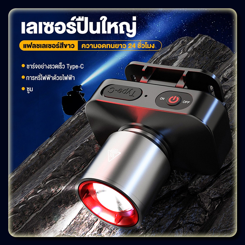 YTL ไฟฉายคาดหัว ไฟคาดหัว ส่องไกล ไฟคาดหัว LED ไฟสีขาวเเละเหลือง ส่องกบ เดินป่า ลุยฝนได้ สว่างมาก รับประกันความสว่าง