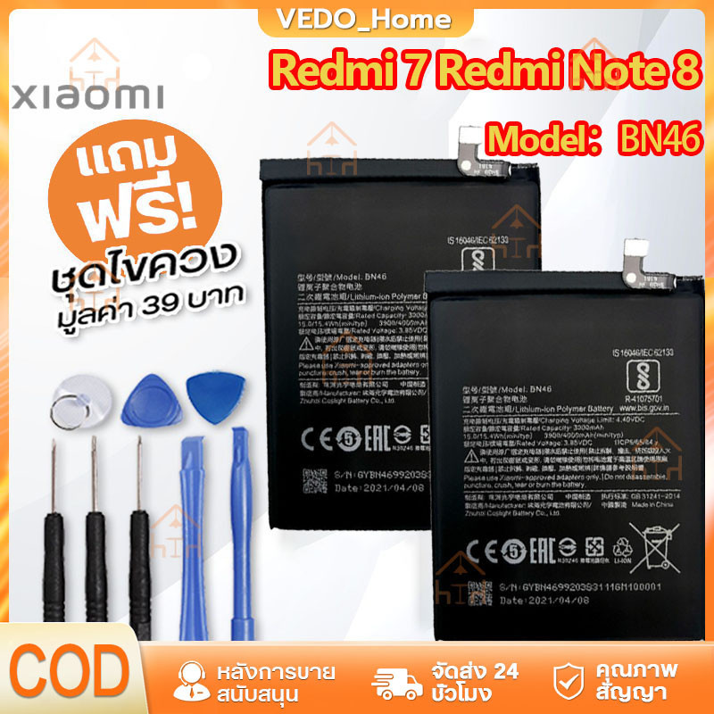 【พร้อมส่ง】แบตเตอรี่ สำหรับ Xiaomi Redmi Redmi 7/Note 8 (BN46)แบต Xiaomi Redmi Note8แบตเตอรี่ คุณภาพดีแบต แถมฟรีชุดไขควง