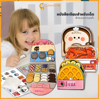 🎀LAKOE หนังสือที่เงียบสงบ DIY กระดาษทำมือสติกเกอร์เด็กเพื่อออกกำลังกายมือเด็กบนความสามารถ ของเล่นปริศนา