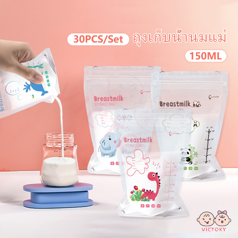 VICTOKY ถุงเก็บนม (150ml) ถุงเก็บน้ำนมสุดคุ้ม ถุงใส่นม ถุงนมแม่ (30 ชิ้น) ถุงใส่นมแม่