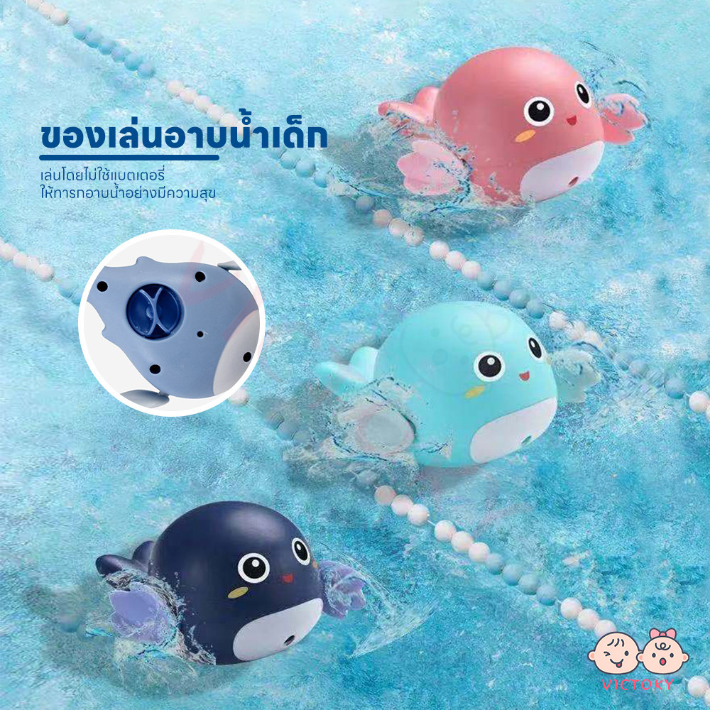 VICTOKY ของเล่นลอยน้ำ ของเล่นในห้องน้ำ เพิ่มความสนุกให้เด็กๆ ของเล่นอาบน้เด็ก ปลาวาฬ