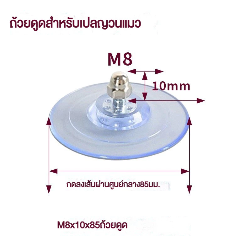 อุปกรณ์เสริมถ้วยดูดเปลญวนแมวรุ่นอัพเกรด85มม. ถ้วยดูดขนาดใหญ่ดูดแรงรับน้ำหนักสูงเปลญวนแมวอเนกประสงค์ (4ชิ้น)