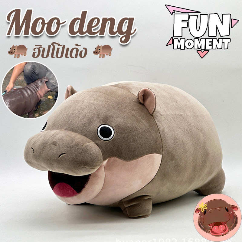 Moo Deng ฮิปโป้เด้ง The Pygmy hippo หมูเด้ง อินเทอร์เน็ตคนดังฮิปโปตุ๊กตา ของเล่นตุ๊กตา ของขวัญสำหรับเด็ก