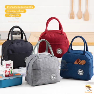 SWEETYBAYI กระเป๋าเก็บอุณภูมิ lunch bag กระเป๋าเย็น กระเป๋าอเนกประสงค์ สําหรับปิกนิกกลางแจ้ง