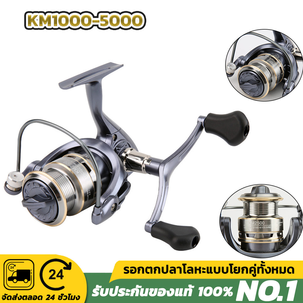 KM 1000-5000 รอกสปินนิ่ง รอกสปิน แขนโยกคู่โลหะทั้งหมดออกแบบแรงขนถ่าย 8 กก รอกเบท รอก รอกตกปลา รอกเบ็ดตกปลา