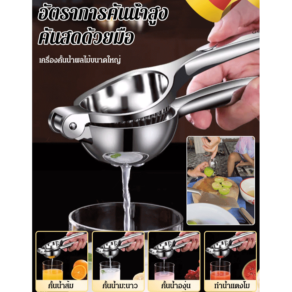 เครื่องคั้นน้ำผลไม้สแตนเลสคุณภาพสูง/Lemon Clip Squeezer/ที่บีบมะนาวสแตนเลสเกรดพรีเมียมที่คั้นน้ำส้ม เครื่องคั้นน้ำส้มด้วยมือ ที่บีบอเนกประสงค์