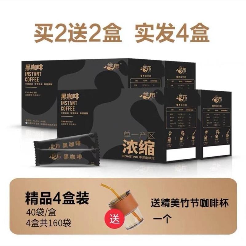 Douyin Kuaishou Collision Taste ผ้ากาแฟสีดํา Yunnan American Original Coffee Instant Black Coffee 0 