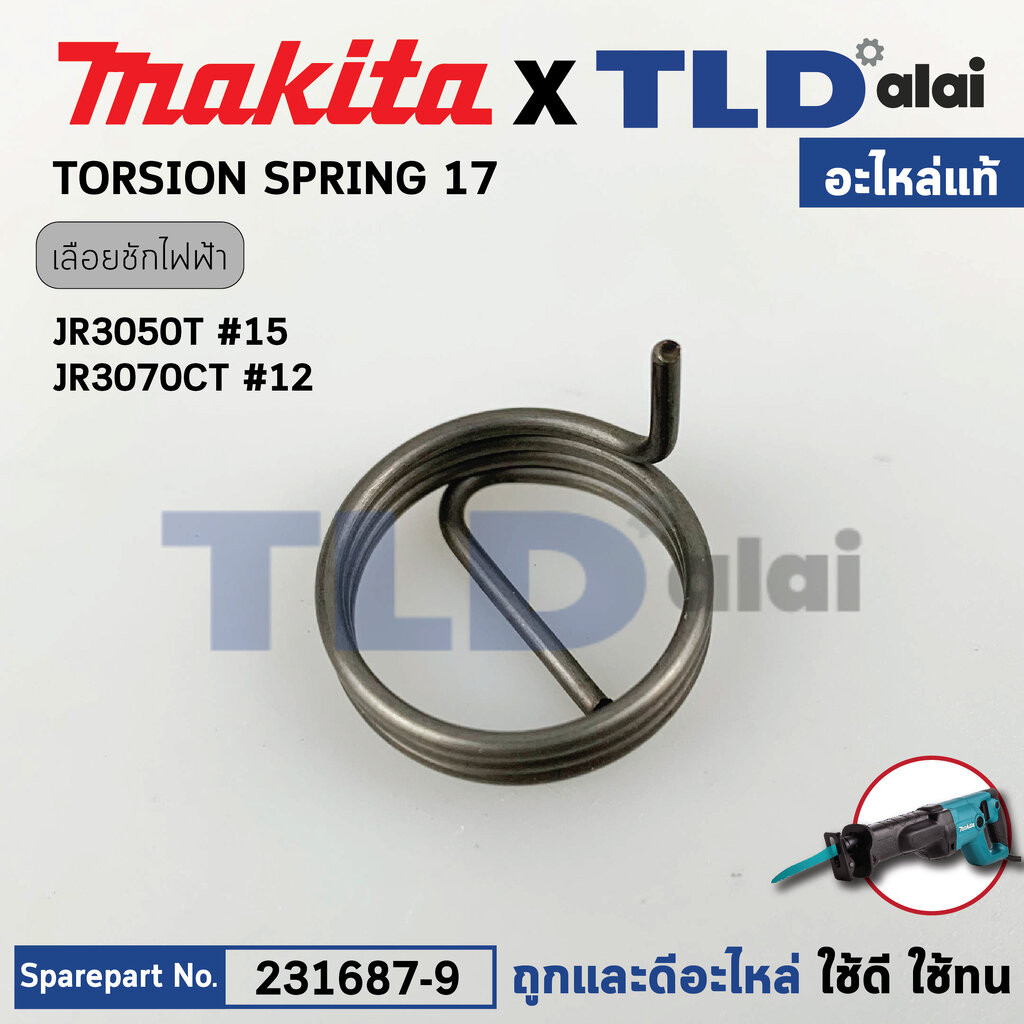 อะไหล่ สปริง (แท้) Makita มากีต้า รุ่น JR3050T#15, JR3070CT, M4501, DJR181, DJR186, DJR187, DJR360 (