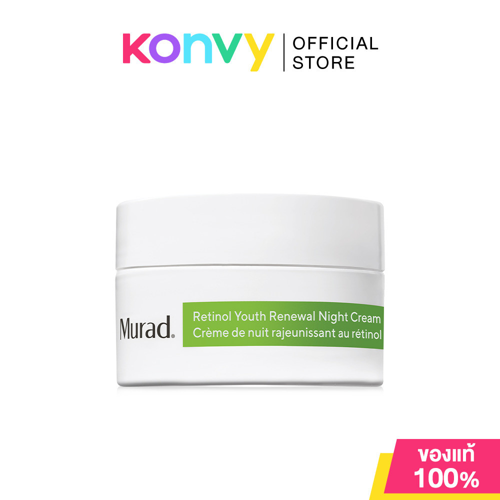 Murad Retinol Youth Renewal Night Cream 15ml มูราด ครีมบำรุงผิวหน้าเข้มข้น สูตรกลางคืน.