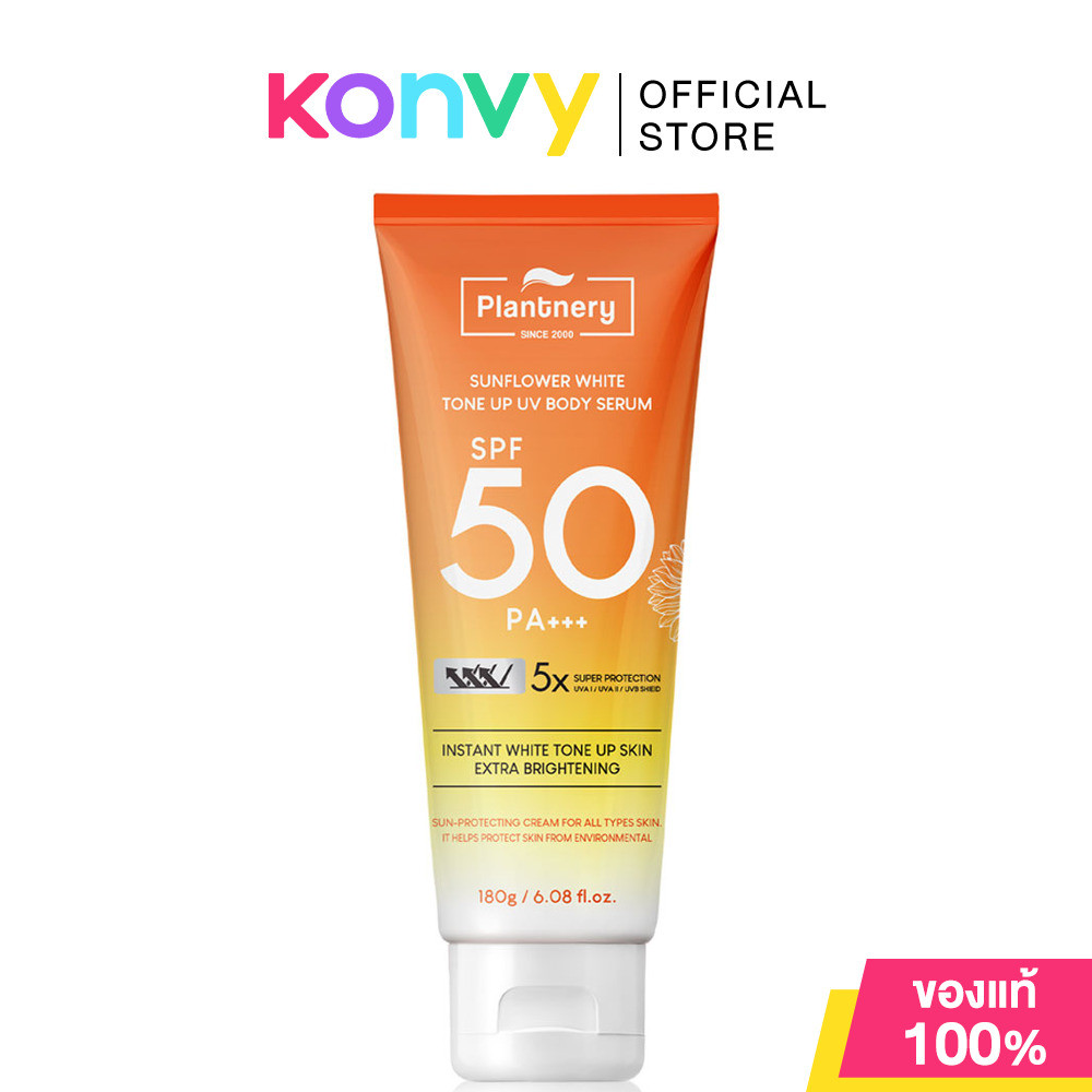 Plantnery Sunflower White Tone Up UV Body Serum SPF50 PA+++ 180g กันแดดผิวกายสูตรไบร์ท.