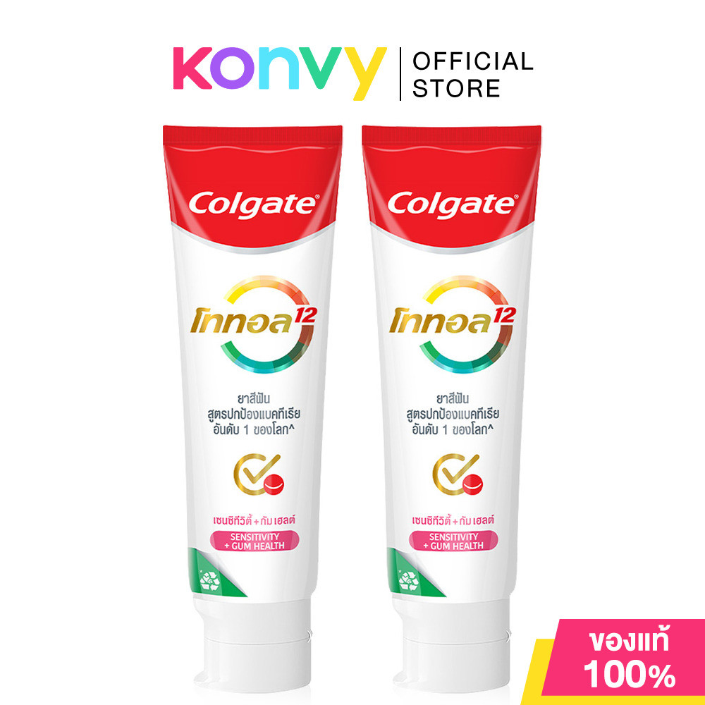 Colgate Total Sensitivity + Gum Health Toothpaste [150g x 2pcs] คอลเกต ยาสีฟันที่ช่วยลดอาการเสียวฟัน.