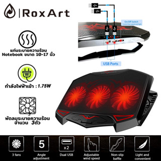 พัดลมโน๊ตบุ๊ค พัดลมรองโน๊ตบุ๊ค Cooling Notebook โน๊ตบุ๊ควางไ…