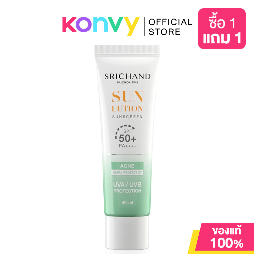 Srichand Sunlution Sunscreen SPF50+ PA++++ ศรีจันทร์ ครีมกันแดด 40ml (Skin Whitening/Acne Care/Anti Aging)