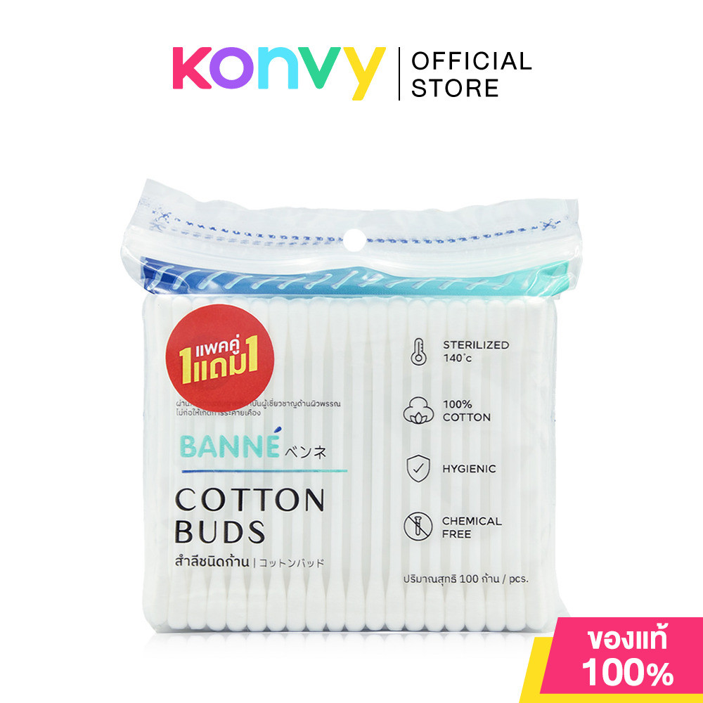 Banne Cotton Buds [100pcs x 2pcs] เบนเน่ สำลีก้าน.
