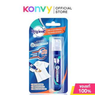 Hygiene Stain Remover Pen O2 Action Power [10ml x 2pcs] ปากกาขจัดคราบ.