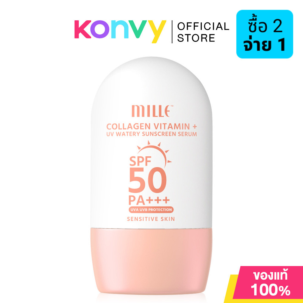 Mille Collagen Vitamin Plus UV Watery Sunscreen SPF50 PA+++ 40g ครีมกันแดดเนื้อน้ำ.