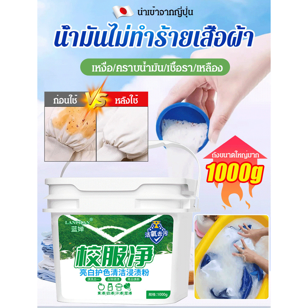 【คุ้มสุดๆ ถังใหญ่!】เกลือระเบิดซักชุดเรียน ผงซักฟอกเกลือระเบิดสีเหลืองและสิ่งสกปรก เกลือระเบิด มัลติฟังก์ชั่น สะดวกสบาย ทนทาน ซักรีด