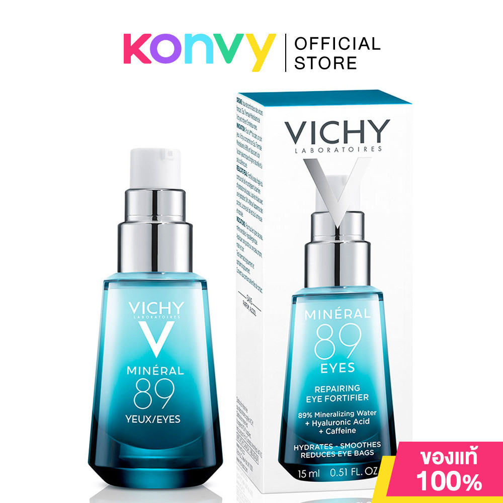 Vichy Mineral 89 Eyes 15ml ผลิตภัณฑ์บำรุงรอบดวงตา.