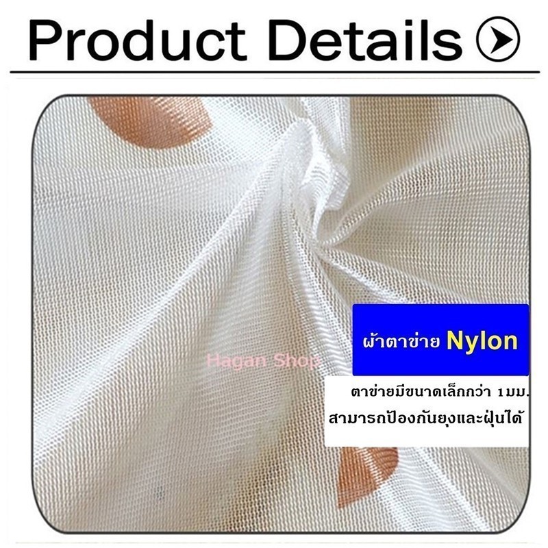 JIE HOME ม่านกันยุง มีแม่เหล็กกันยุง ติดประตู  ขนาด 90x210CM - รูปที่ 5