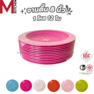 M KITCHEN จานเมลามีน 12 ใบ (ยกโหลถูกกว่า) ผลิตจากเมลามีน 100% คุณภาพดี