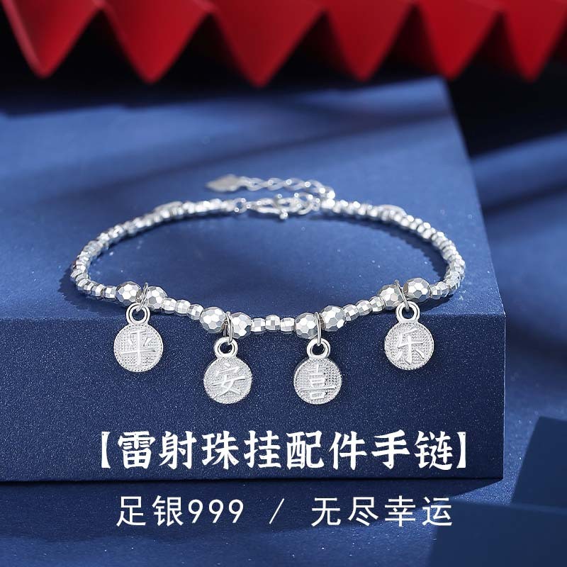 JF สร้อยข้อมือลูกปัดเลเซอร์ S999 เงินสเตอร์ลิงปลอดภัย Joy Niche High-End ใหม่สไตล์จีนเครื่องประดับหญ