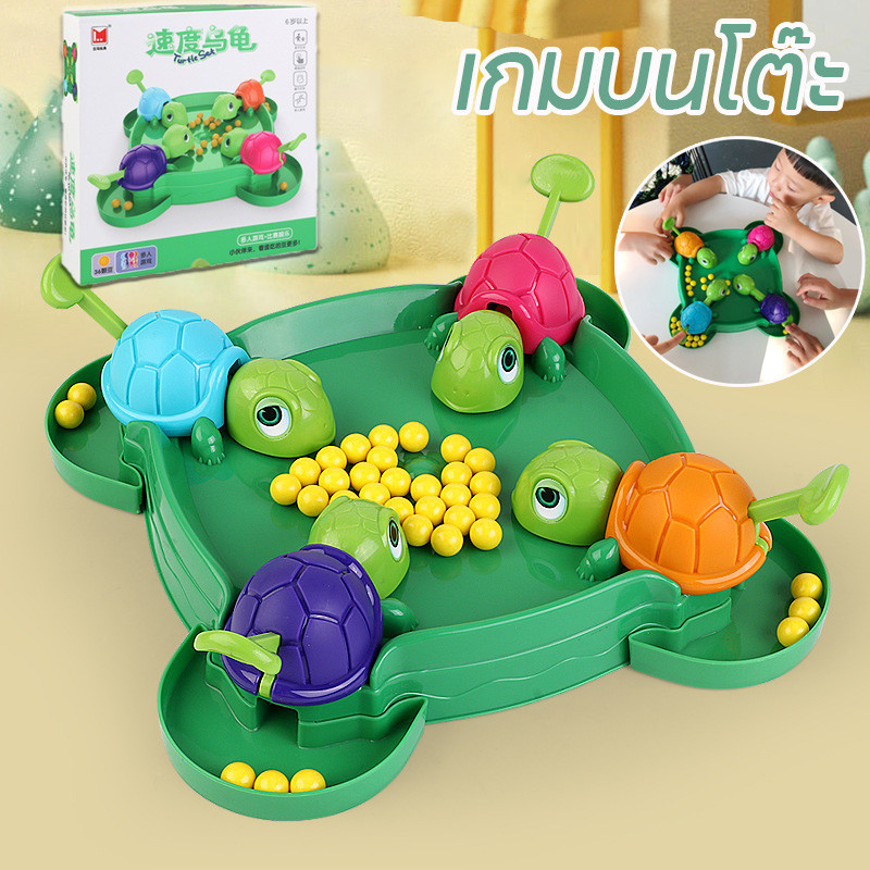 😎พร้อมส่ง เต่าหิวคว้าอาหาร เกมครอบครัว เกมบนโต๊ะ ของเล่นเด็ก