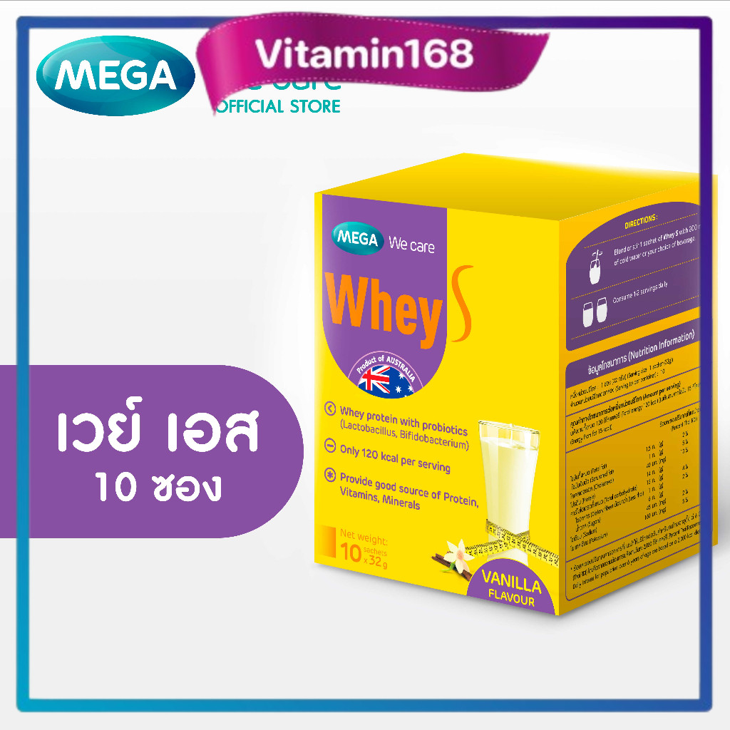 [EXP: 05/2025]MEGA We care เมก้าวีแคร์ WHEY S (10 Sachets ) เวย์ เอส  10 ซอง (WS132I)