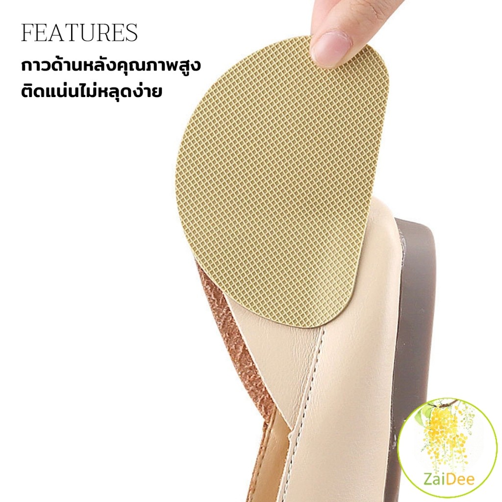 แผ่นยางติดพื้นรองเท้ากันลื่น ตัวป้องกัน พื้นรองเท้า กาวในตัว กันพื้นสึก Sole Sticker