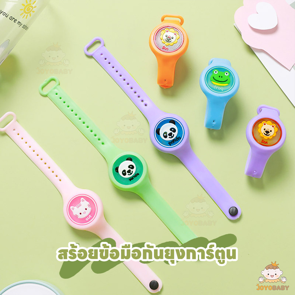 JOYOBABY นาฬิกากันยุงเด็ก กําไลกันยุง สามารถเรืองแสงได้ สร้อยข้อมือกันยุง ลายการ์ตูน นาฬิกาข้อมือ ไล่ยุง