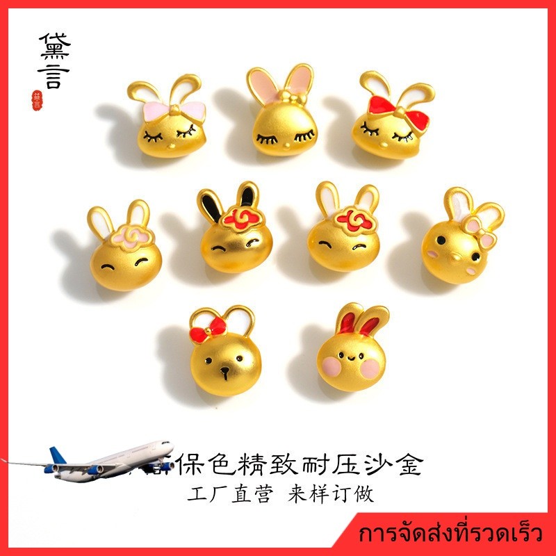 ❤️เครื่องประดับ DIY❤️ใหม่ DIY ทรายทองโบว์น่ารักน่ารักน่ารักเมฆมงคลกระต่าย Gold-Plated น้ํามันหยดสร้อยข้อมือเครื่องประดับอุปกรณ์เสริม [สร้อยคอ ลูกปัด สร้อยข้อมือ จี้ กําไลข้อมือ ต่างหูห่วง]