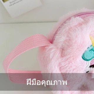 กระเป๋าสะพายยูนิคอร์นเด็กผู้หญิง น่ารัก พร้อมส่ง ของขวัญวันเกิดและของรางวัล