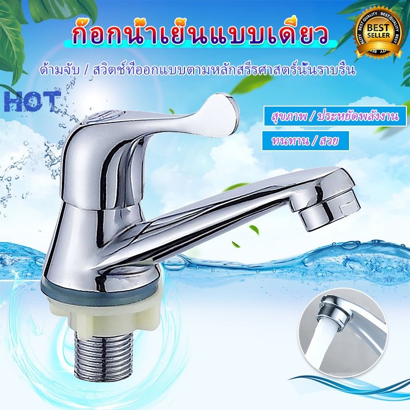 BuildCore ก๊อกน้ำ ก๊อกอ่างล้างหน้า ก๊อกน้ำสแตนเลส ก๊อกน้ำด้ามปัดหางปลา