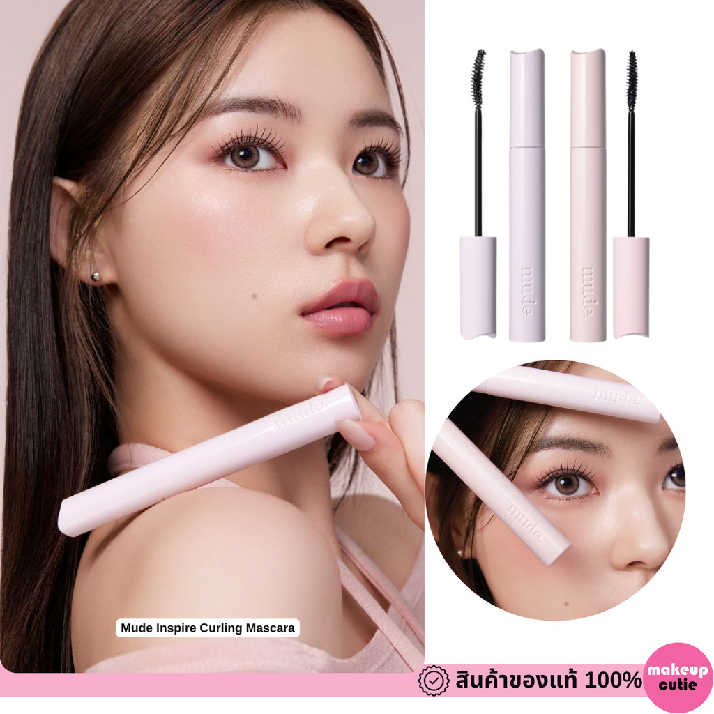 ของแท้:พร้อมส่ง. Mude Inspire Curling Mascara Longlash / Volume มาสคาร่า กันน้ำ ไม่เป็นแพนด้า