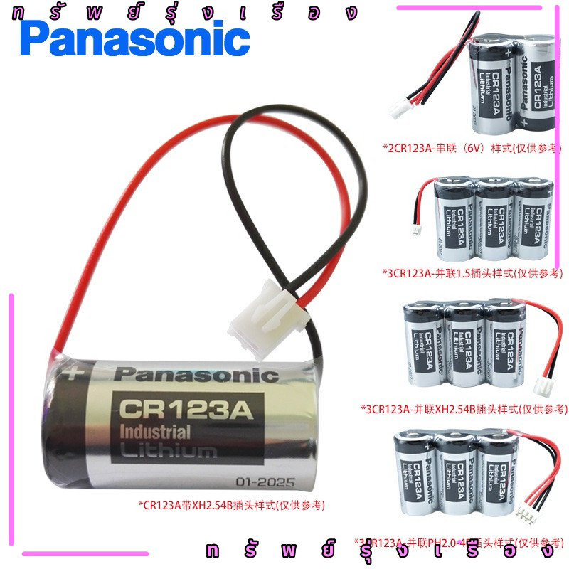 ร้านในไทย! cr123a 1ก้อน แพ็คคู่ 2ก้อน 3ก้อน แบตเตอรี่ MR-BAT6V1, 2CR17335A WK17 6V