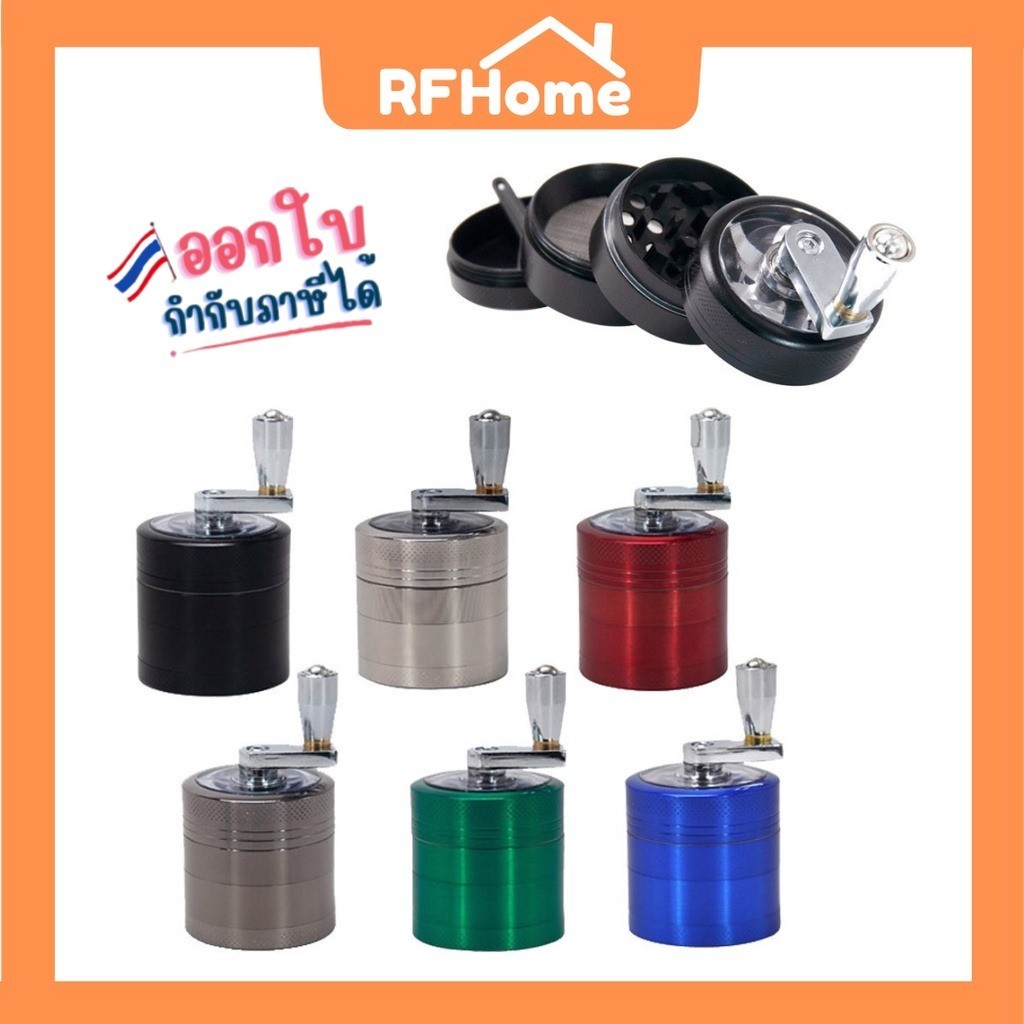 Grinder Herb Stainless (E4) เครื่องบดมินิ เครื่องบดสมุนไพร สแตนเลสบดสมุนไพร