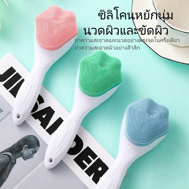 แปรงล้างหน้าแบบมือถือ แปรงนวดหน้า ขัดผิว ทำความสะอาดผิว วัสดุซิลิโคน