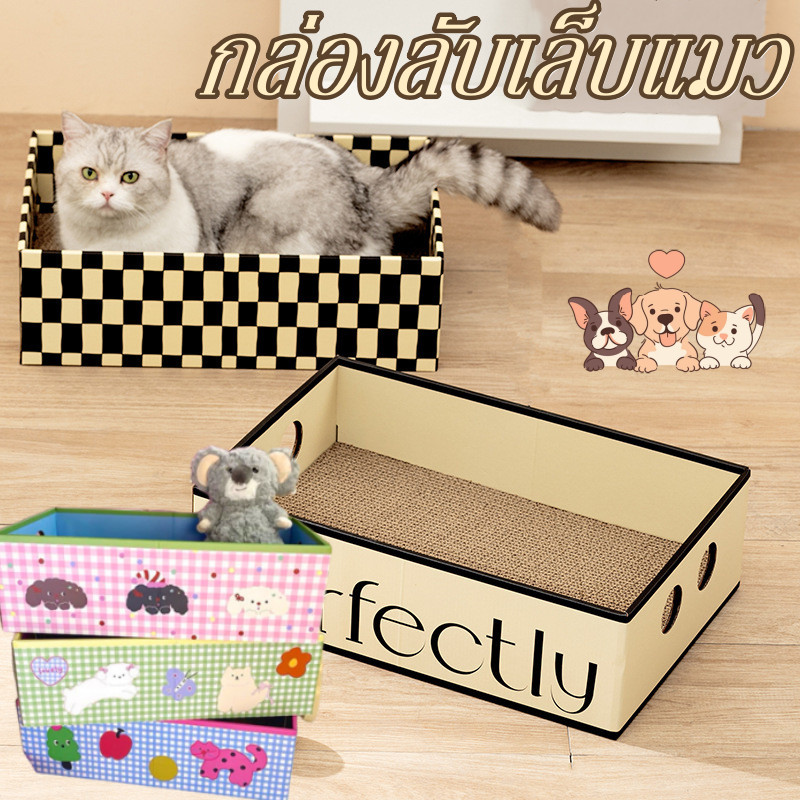 🐱กล่องลับเล็บแมว กล่องนอนแมว กล่องแมว ที่ลับเล็บแมว ทนต่อการสึกหรอ กระดาษลูกฟูก 3in1 ที่นอนแมว